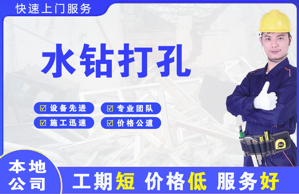 洪湖水钻打孔